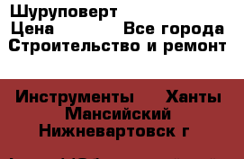 Шуруповерт Hilti sfc 22-a › Цена ­ 9 000 - Все города Строительство и ремонт » Инструменты   . Ханты-Мансийский,Нижневартовск г.